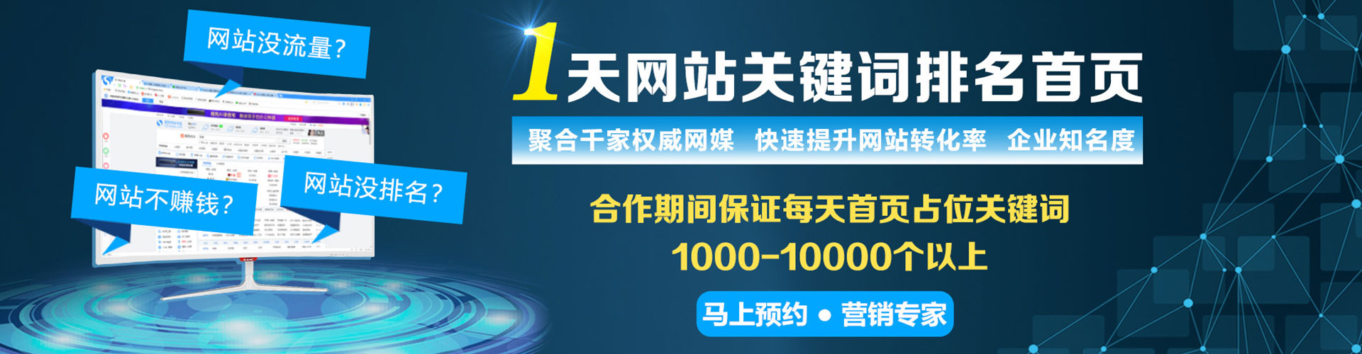 应城竞价广告